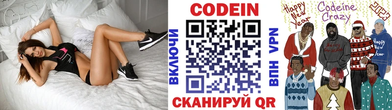 omg ссылки  Торопец  Кодеиновый сироп Lean напиток Lean (лин) 