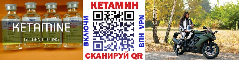 продажа наркотиков  Торопец  Кетамин VHQ 