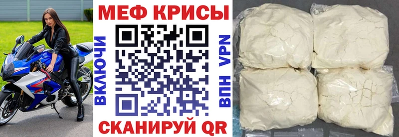как найти наркотики Торопец Мефедрон кристаллы